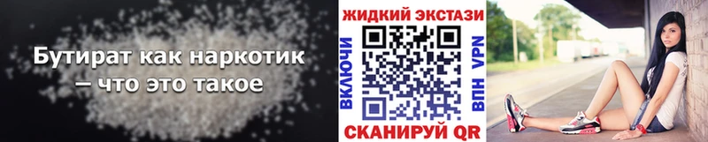 БУТИРАТ вода Неман
