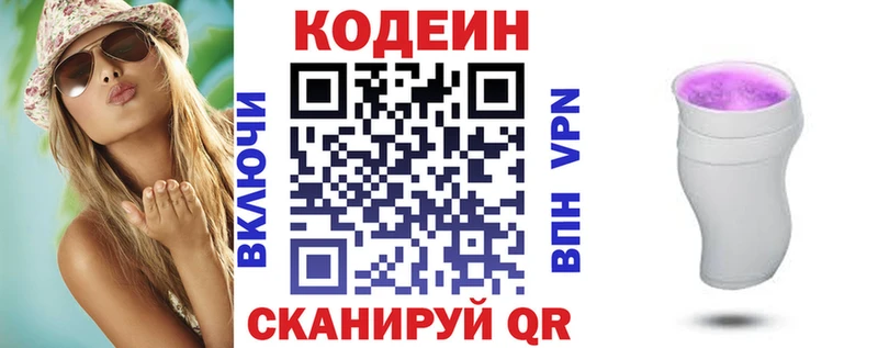 дарнет шоп  Неман  ОМГ ОМГ ONION  Codein Purple Drank 