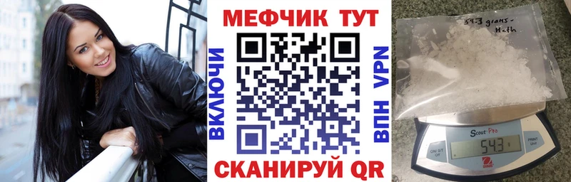 Мефедрон мука  купить   Неман 