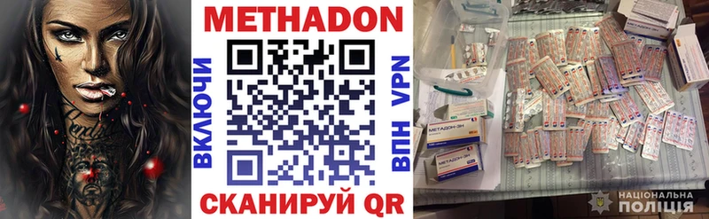 Метадон кристалл  что такое наркотик  кракен зеркало  Неман 